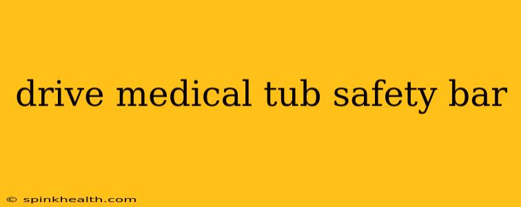 drive medical tub safety bar