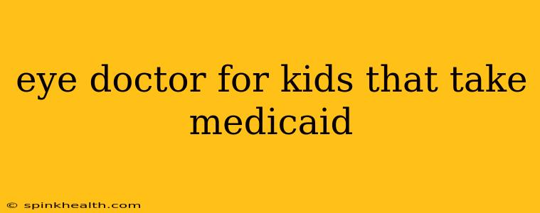 eye doctor for kids that take medicaid