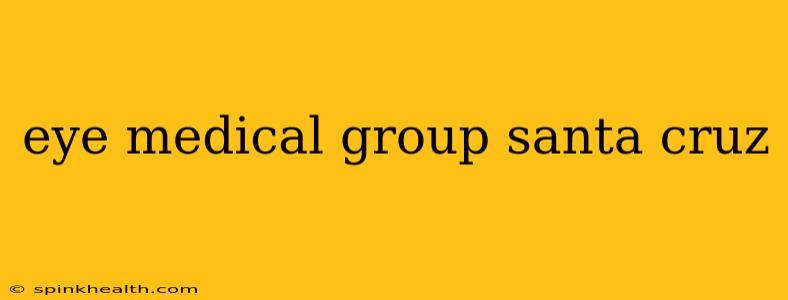 eye medical group santa cruz