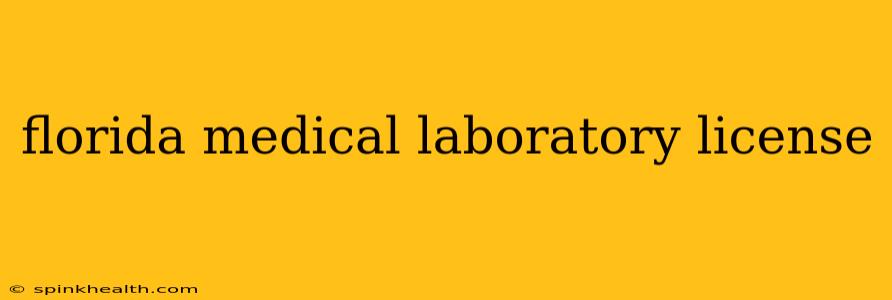 florida medical laboratory license