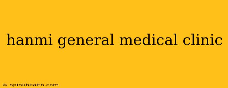 hanmi general medical clinic