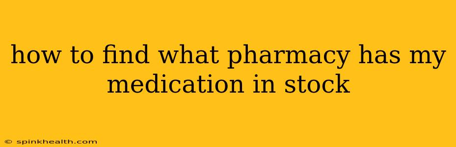 how to find what pharmacy has my medication in stock
