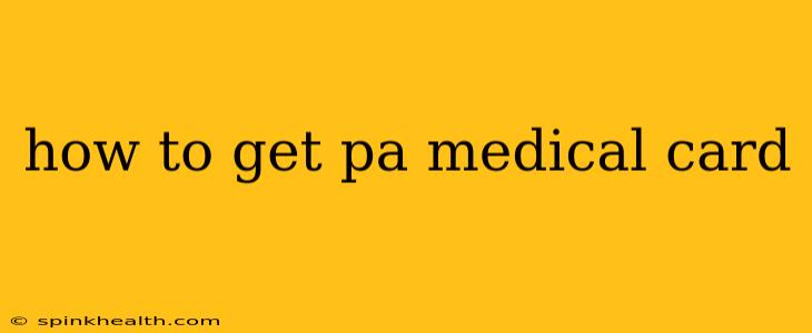 how to get pa medical card