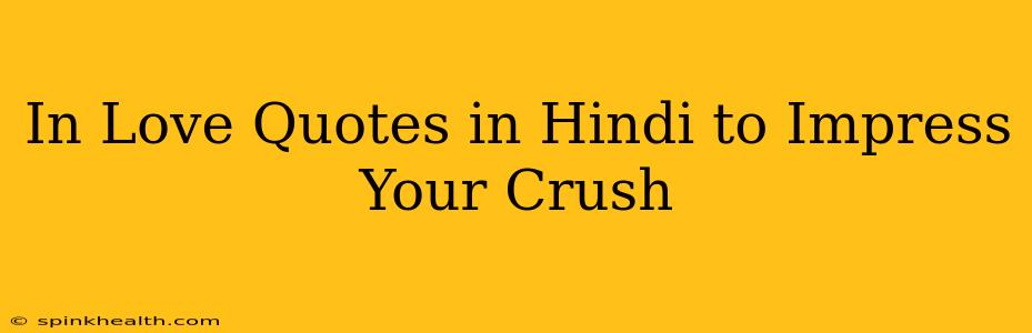 In Love Quotes in Hindi to Impress Your Crush