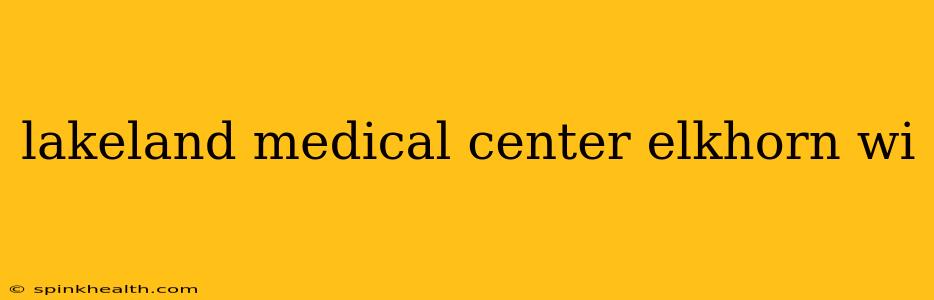 lakeland medical center elkhorn wi
