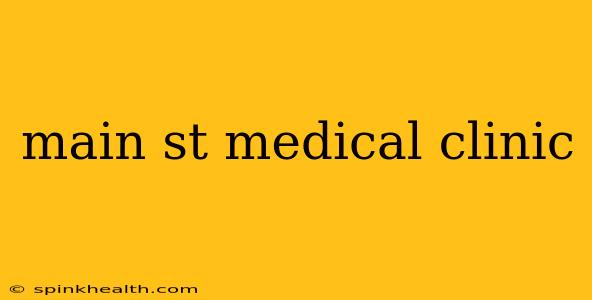 main st medical clinic