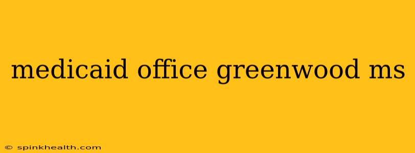 medicaid office greenwood ms