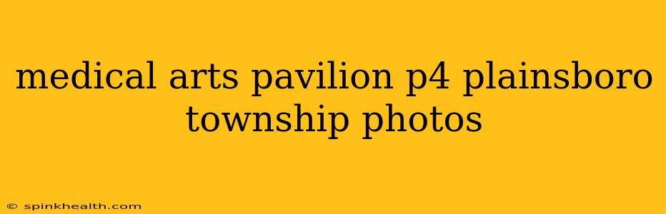 medical arts pavilion p4 plainsboro township photos
