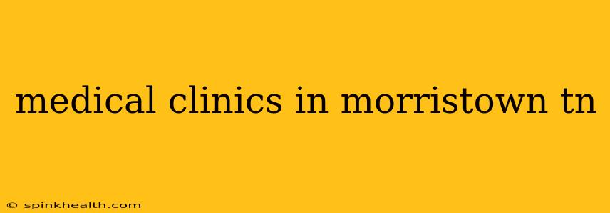 medical clinics in morristown tn
