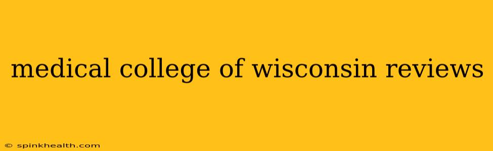 medical college of wisconsin reviews