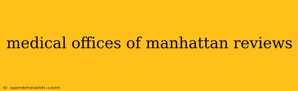 medical offices of manhattan reviews