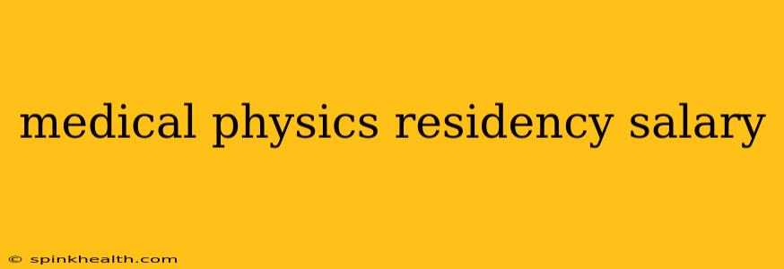 medical physics residency salary