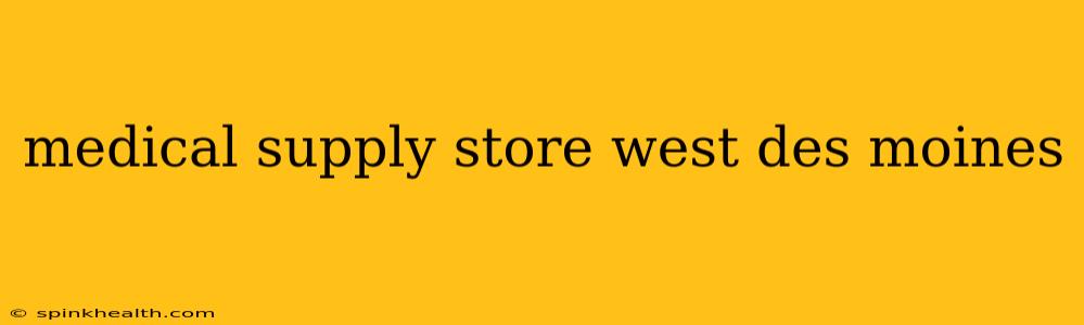 medical supply store west des moines
