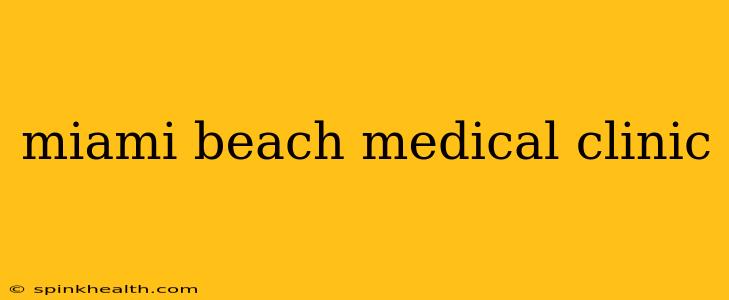 miami beach medical clinic