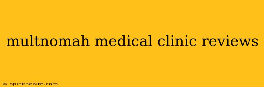 multnomah medical clinic reviews