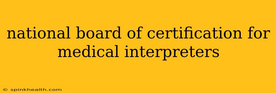 national board of certification for medical interpreters