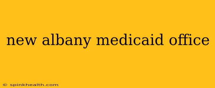 new albany medicaid office