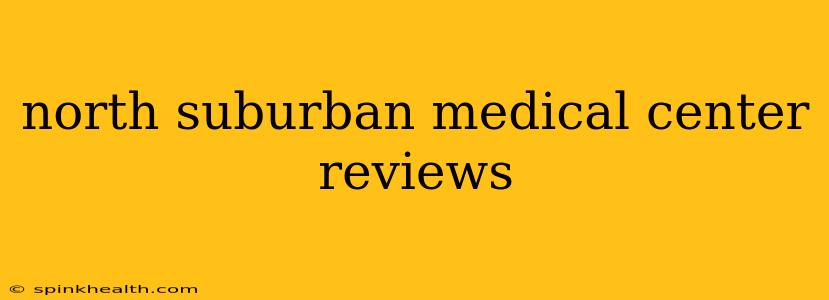 north suburban medical center reviews