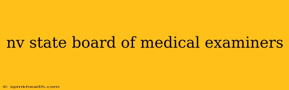 nv state board of medical examiners