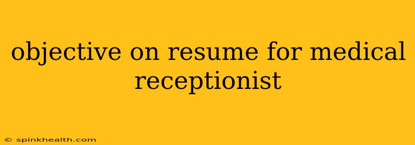 objective on resume for medical receptionist