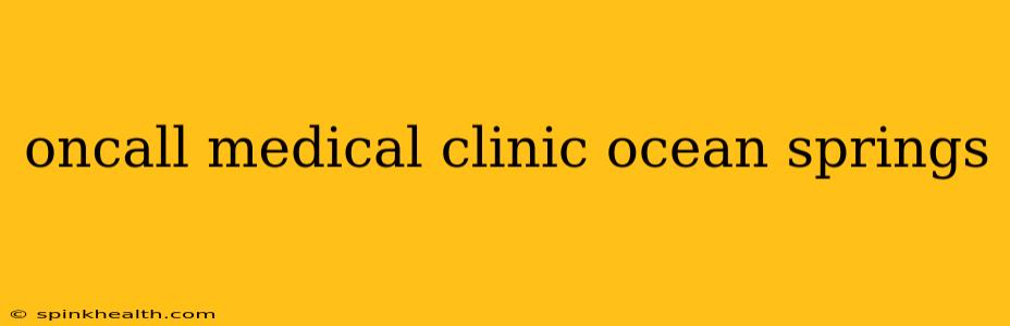 oncall medical clinic ocean springs
