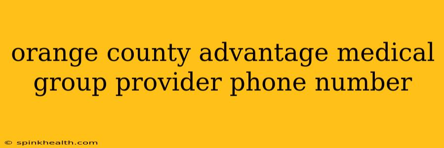 orange county advantage medical group provider phone number