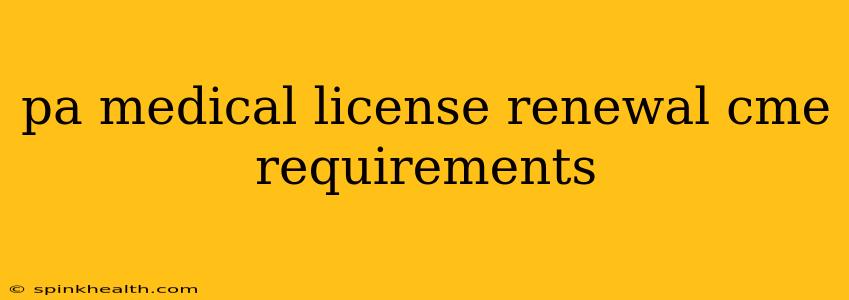 pa medical license renewal cme requirements