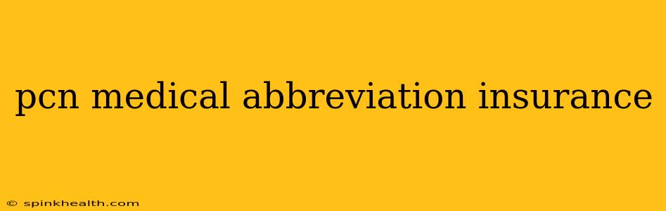 pcn medical abbreviation insurance