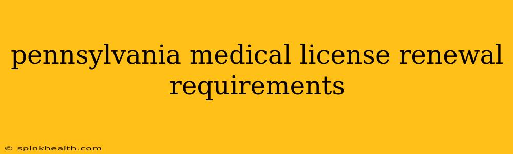 pennsylvania medical license renewal requirements