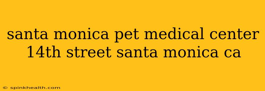 santa monica pet medical center 14th street santa monica ca