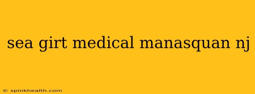 sea girt medical manasquan nj