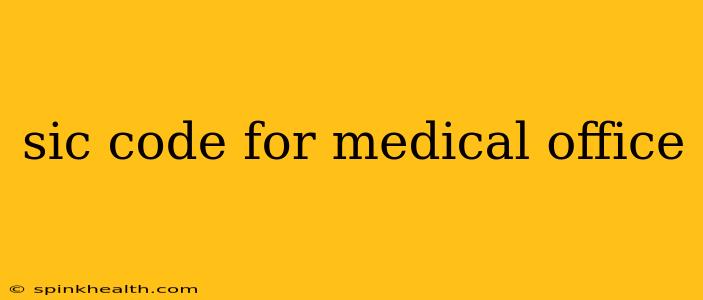 sic code for medical office