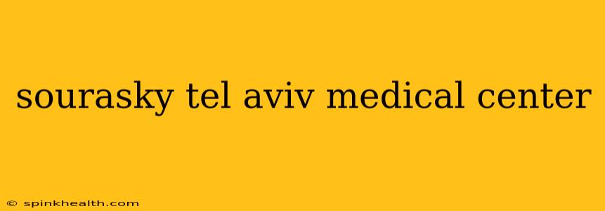 sourasky tel aviv medical center