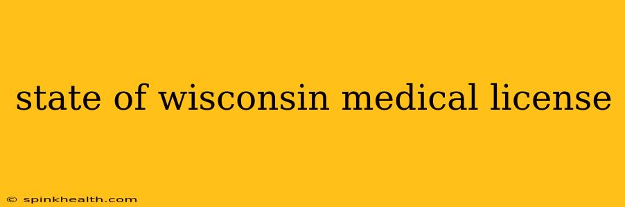 state of wisconsin medical license