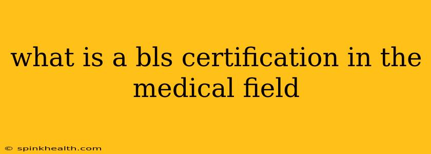 what is a bls certification in the medical field